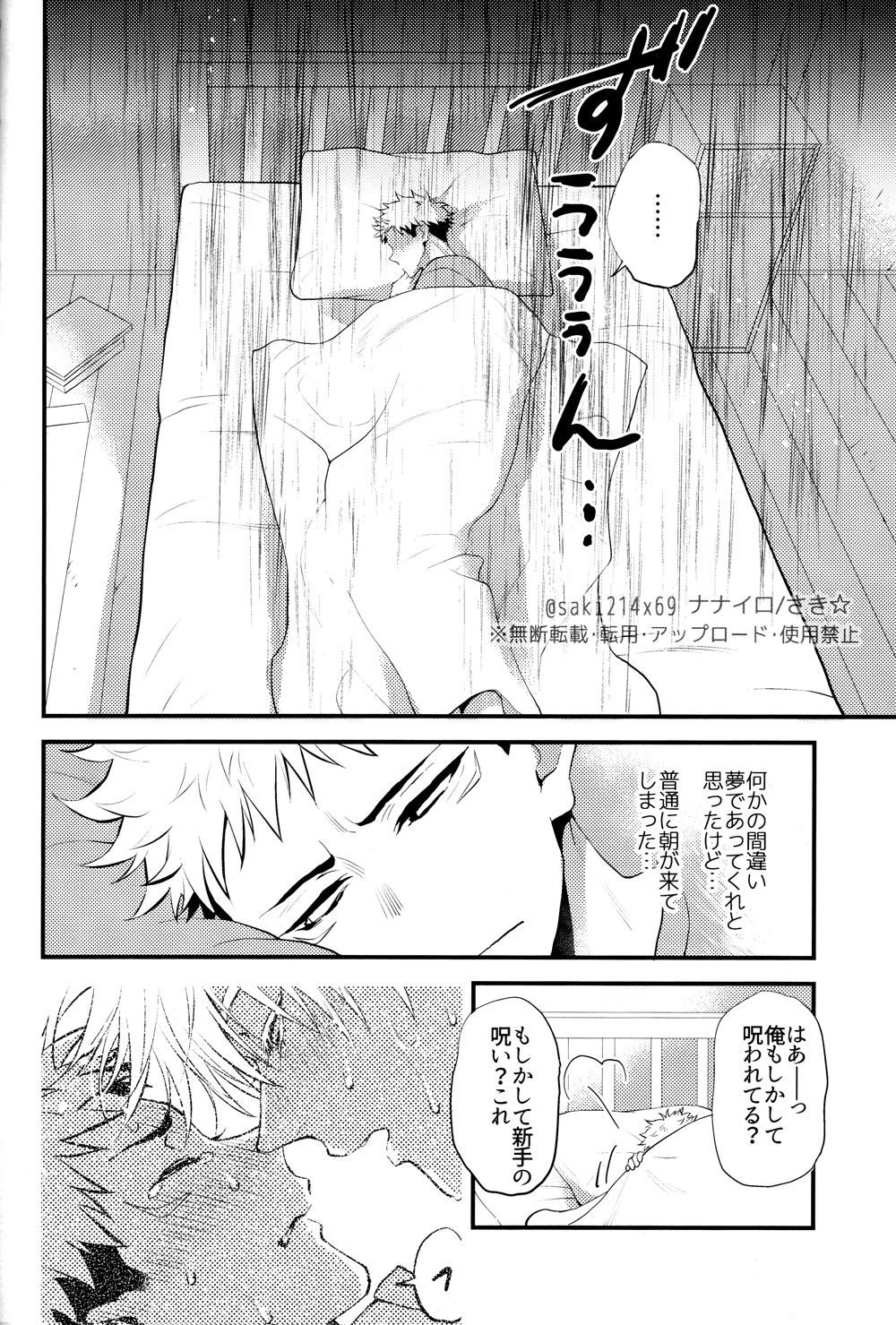Itsu no Hi ni ka Boku no Koto o Suki ni Naru ga Ii page 5 full