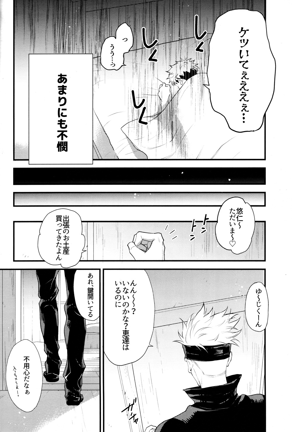 Itsu no Hi ni ka Boku no Koto o Suki ni Naru ga Ii page 7 full