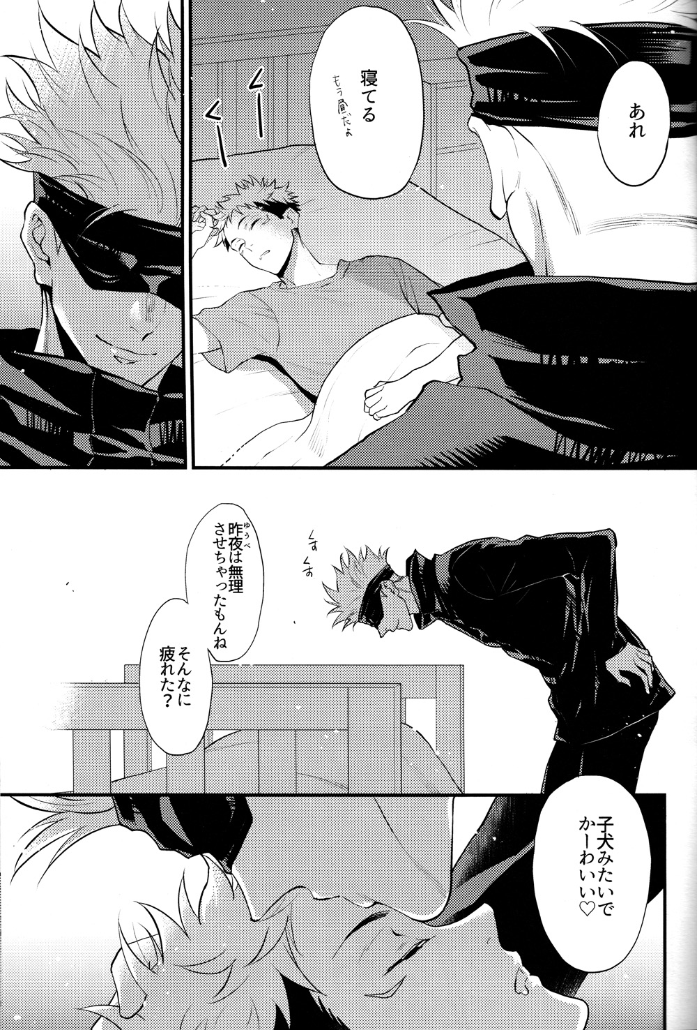 Itsu no Hi ni ka Boku no Koto o Suki ni Naru ga Ii page 8 full