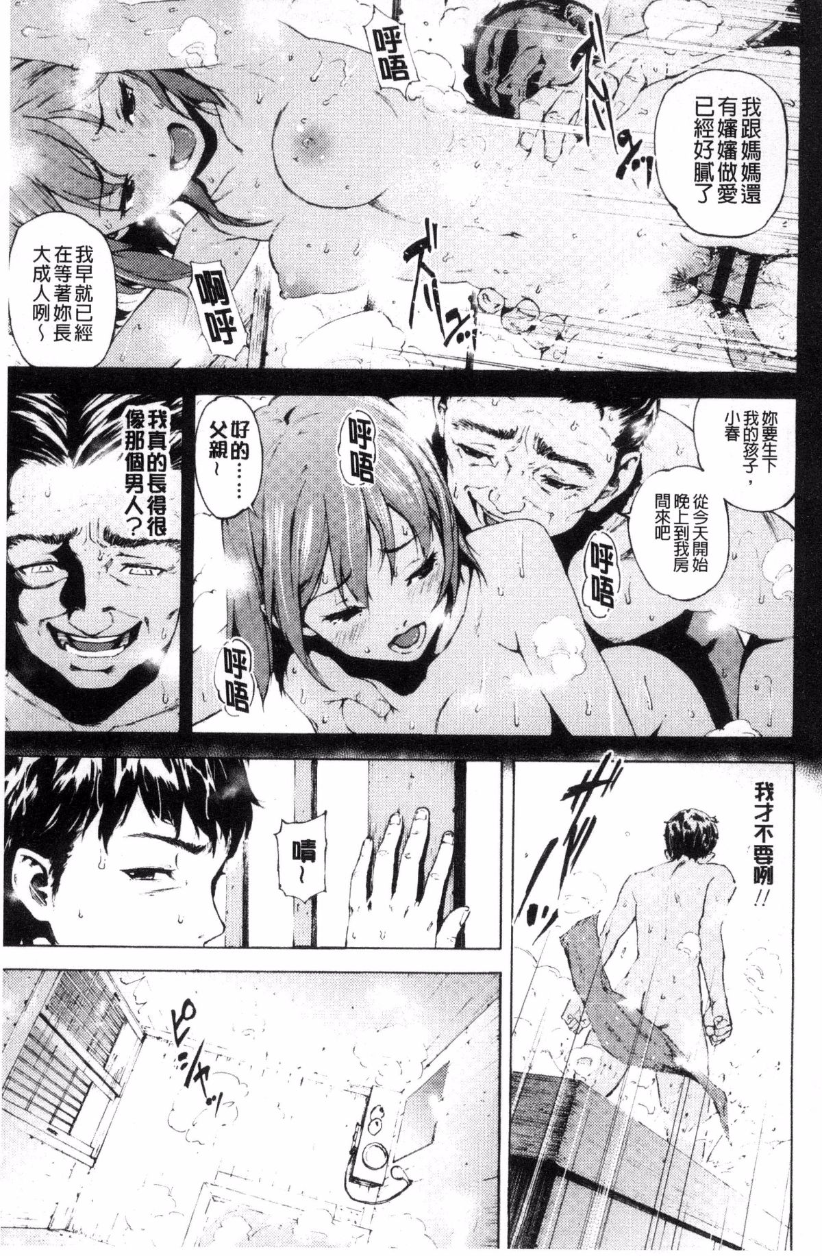 Labyrinth page 10 full