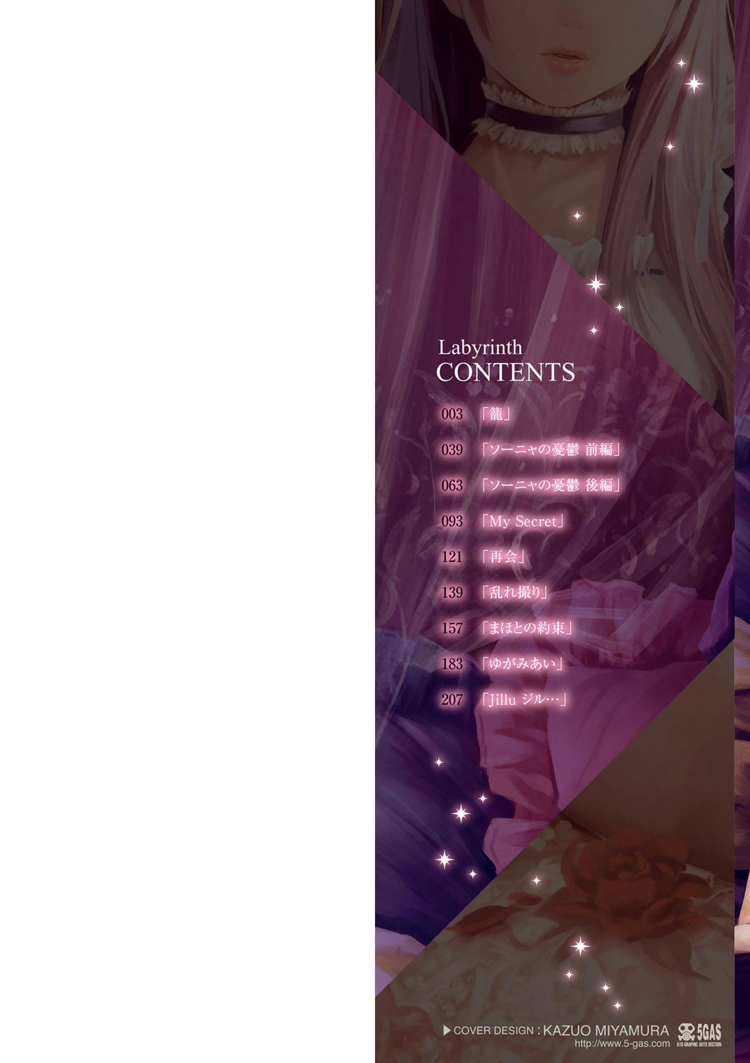 Labyrinth page 3 full