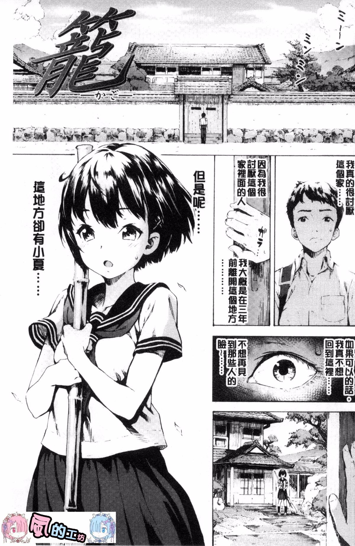 Labyrinth page 4 full