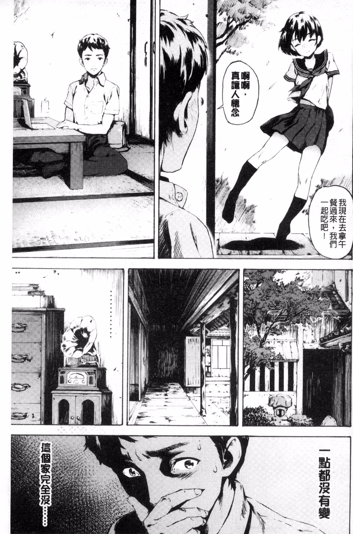 Labyrinth page 6 full