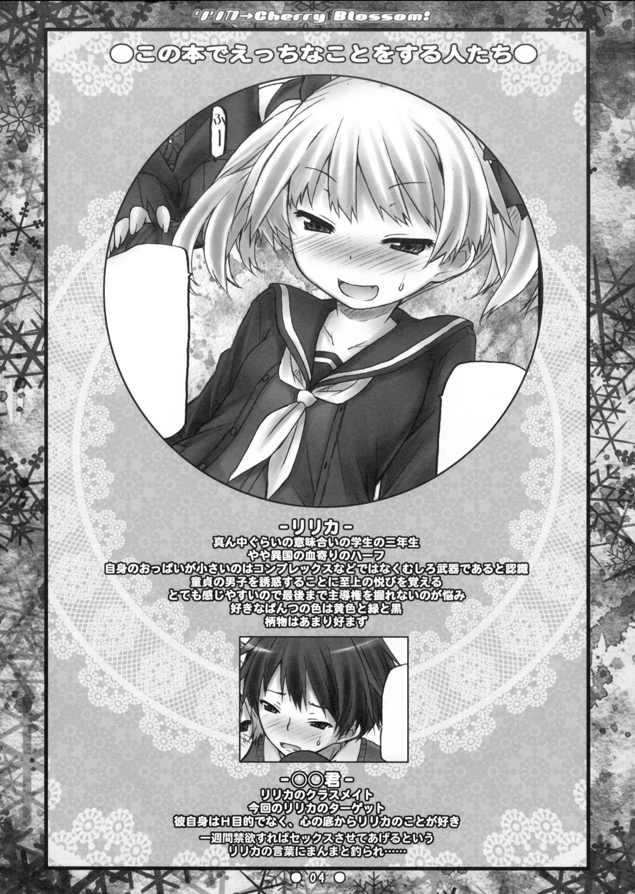 Lilica -> Cherry Blossom! page 4 full