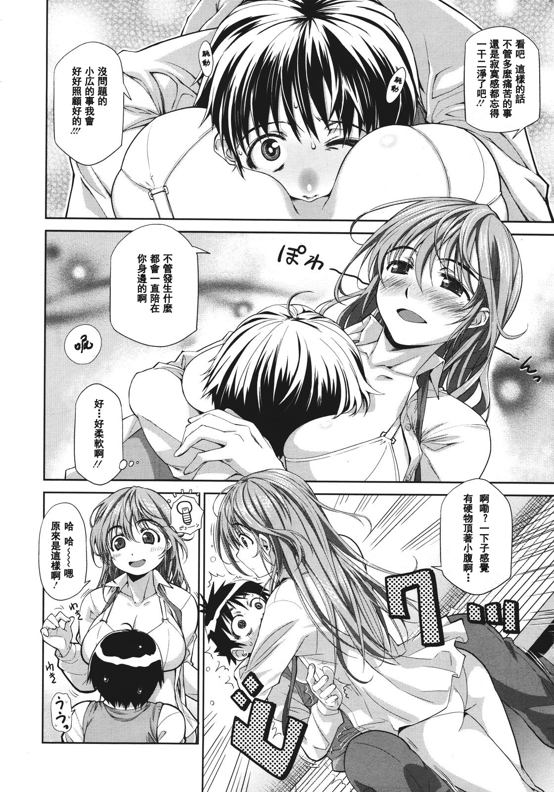 Ane Hug page 10 full