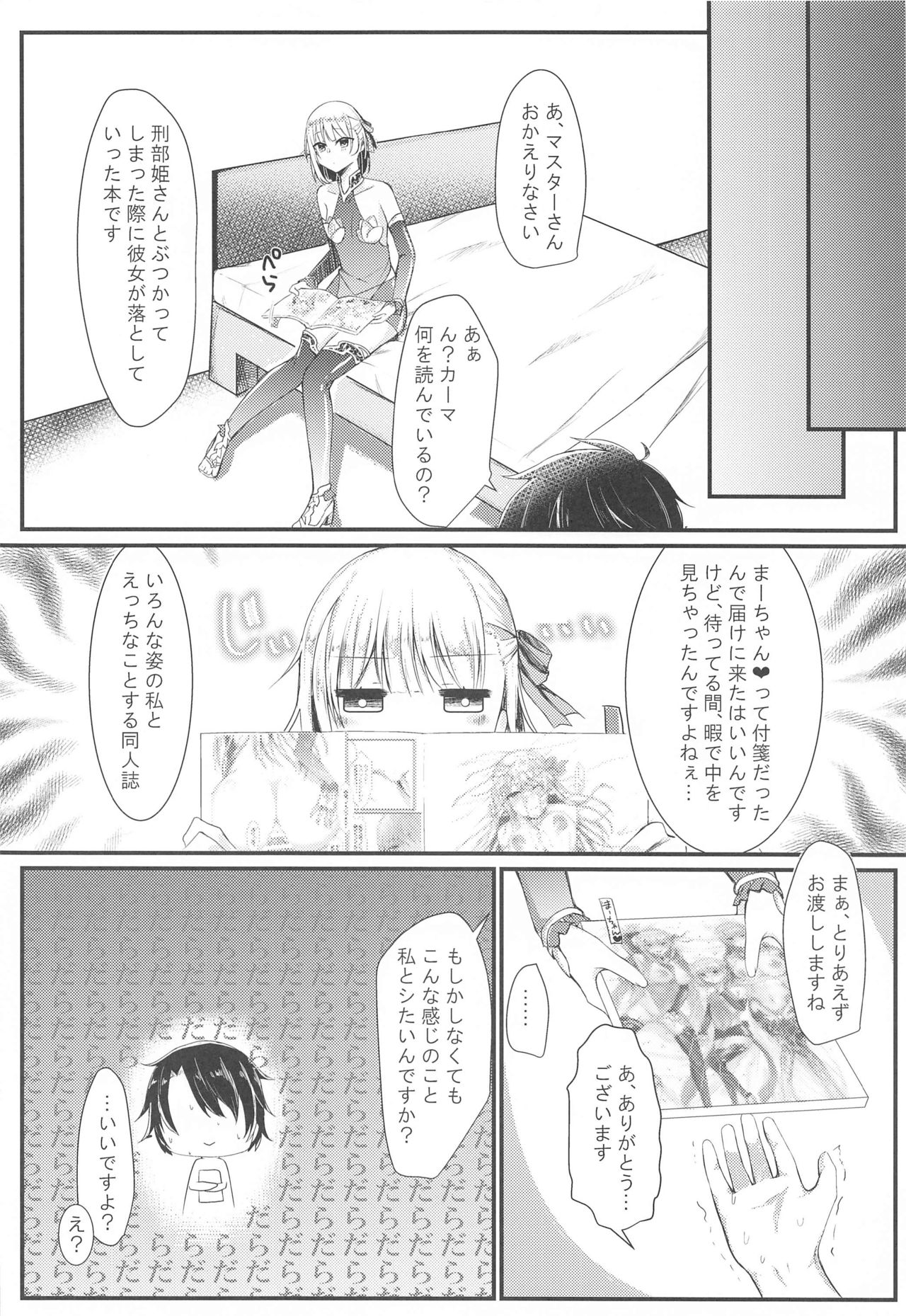Donna Sugata de mo Shite kureru Ai no Megami Kama-chan page 5 full