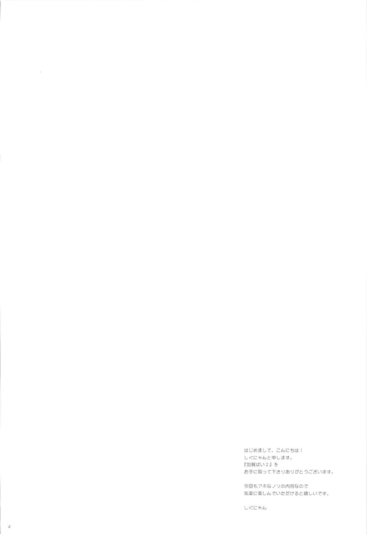 Kagapai 2 page 4 full