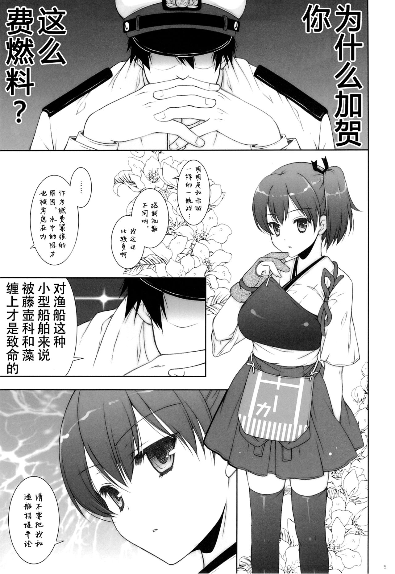 Kagapai 2 page 5 full