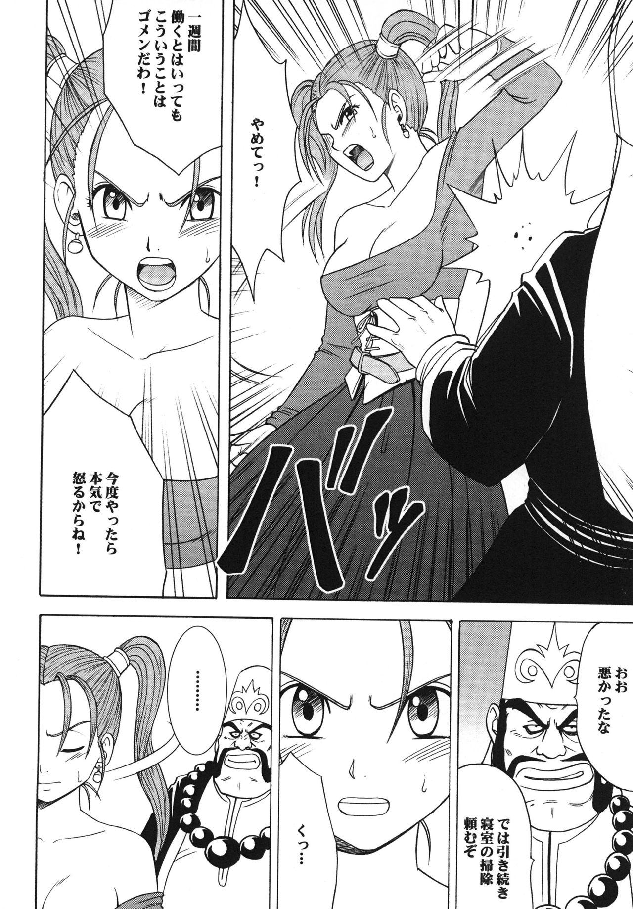 Midasareshi Onna Madoushi Soushuuhen page 10 full