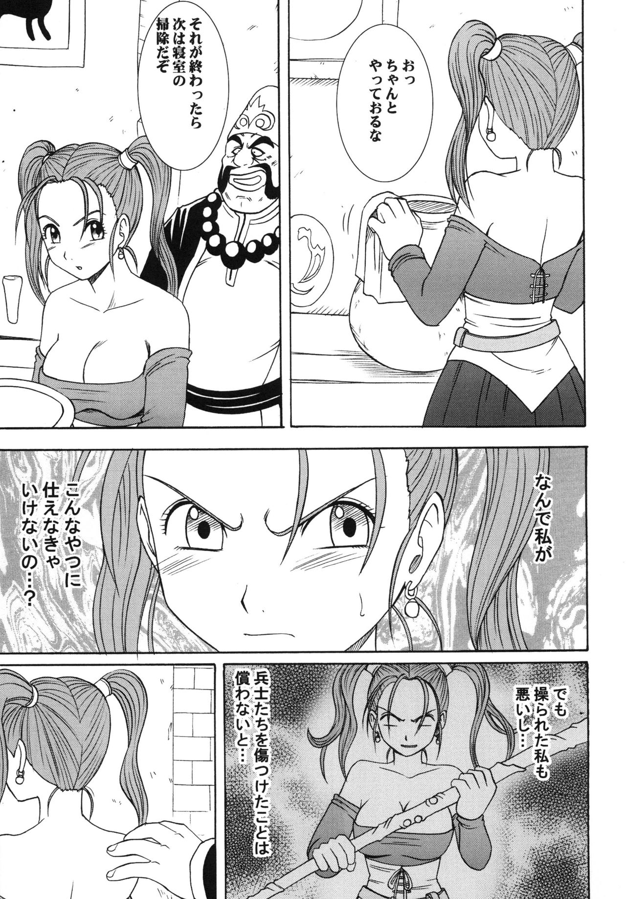 Midasareshi Onna Madoushi Soushuuhen page 7 full