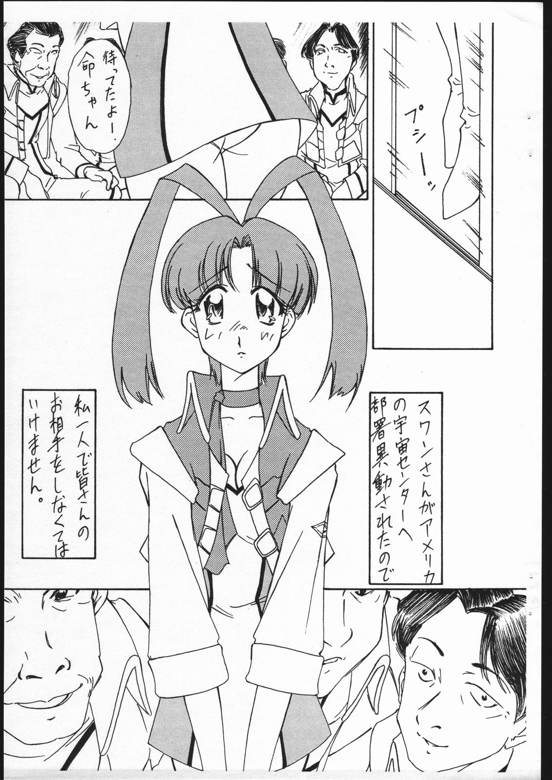 Hikoushiki Fushounin File page 2 full