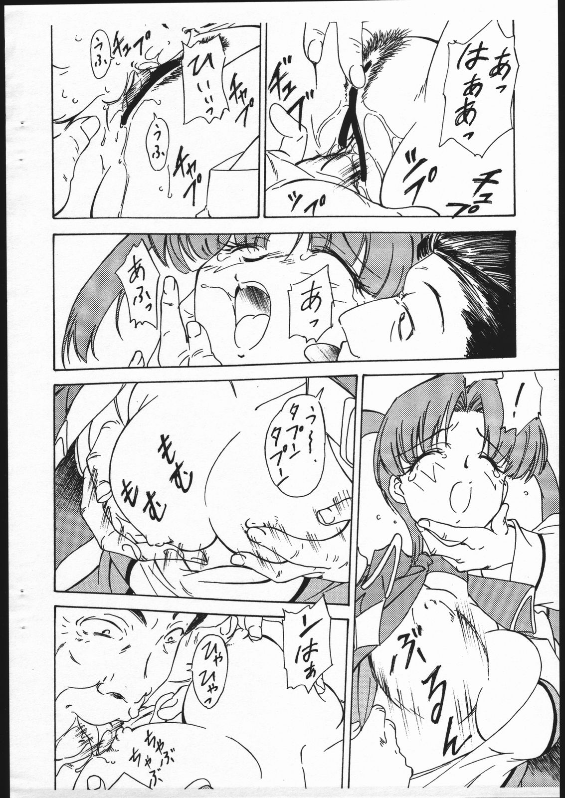 Hikoushiki Fushounin File page 7 full