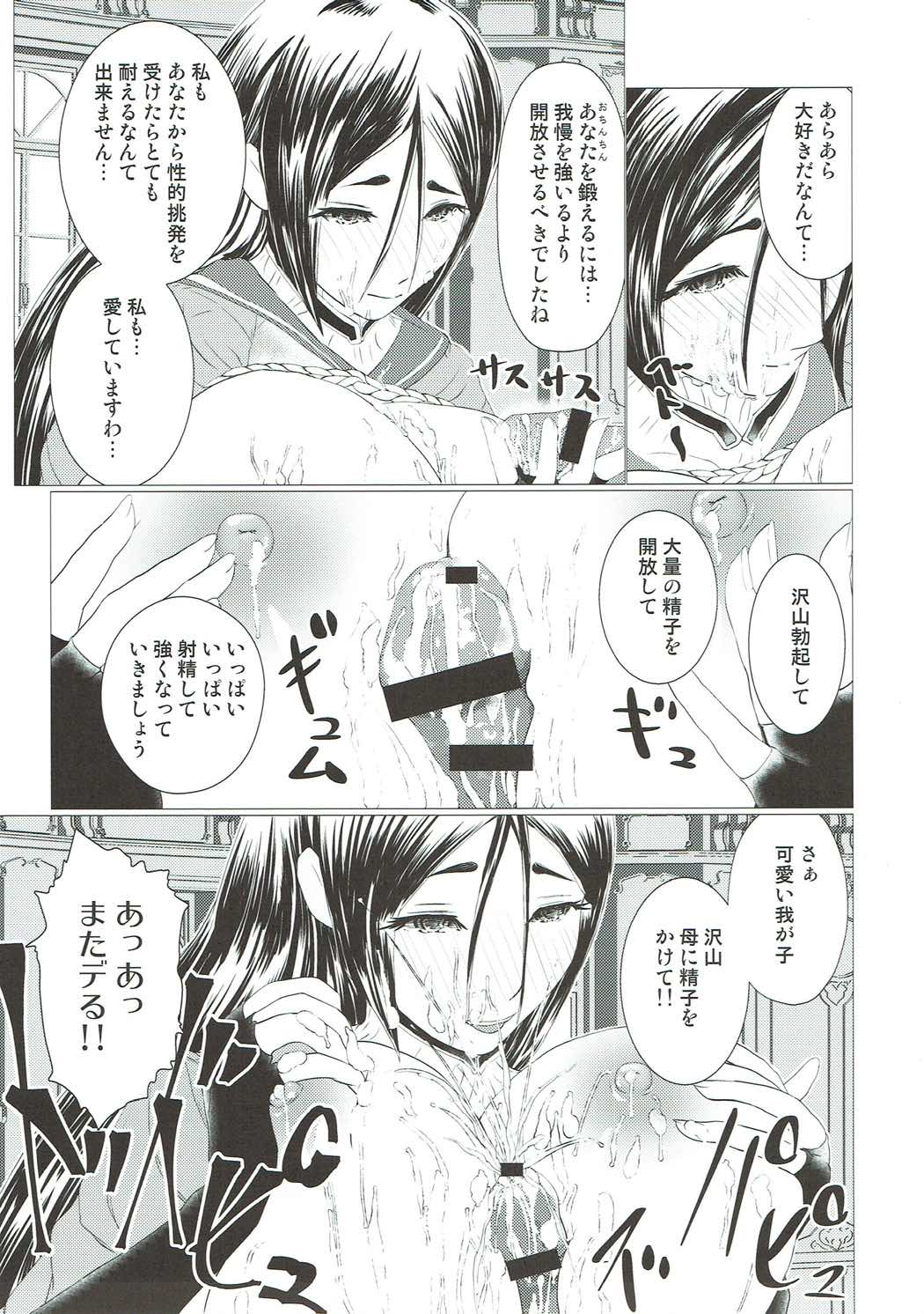 Hibikore Raikou Mama page 10 full