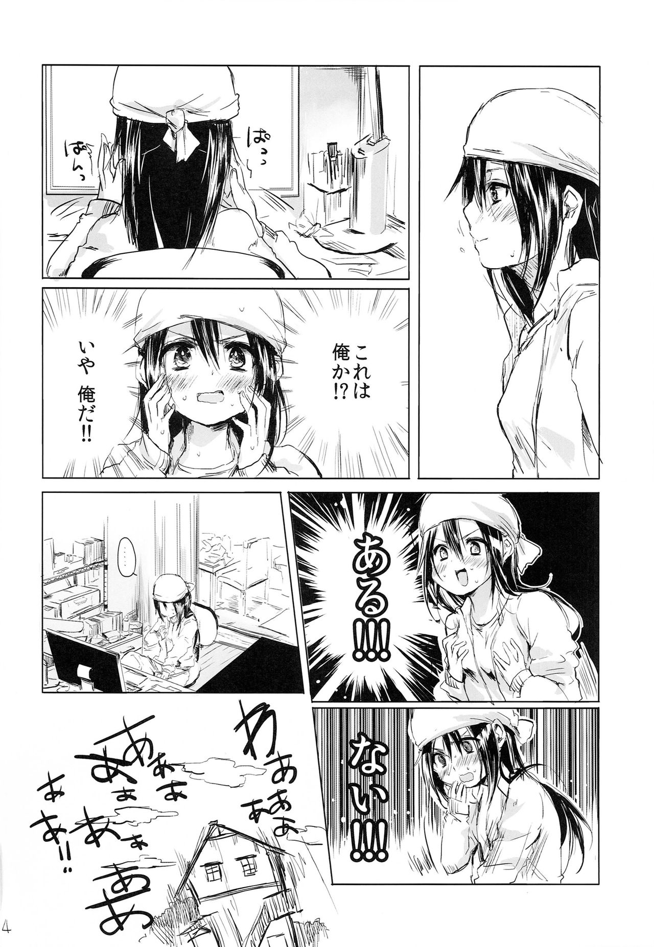Onnanoko ni Naare !! page 4 full