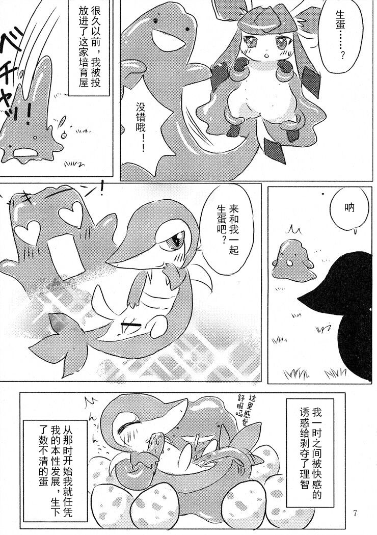 Hyoujuu Tanetsukeki page 10 full