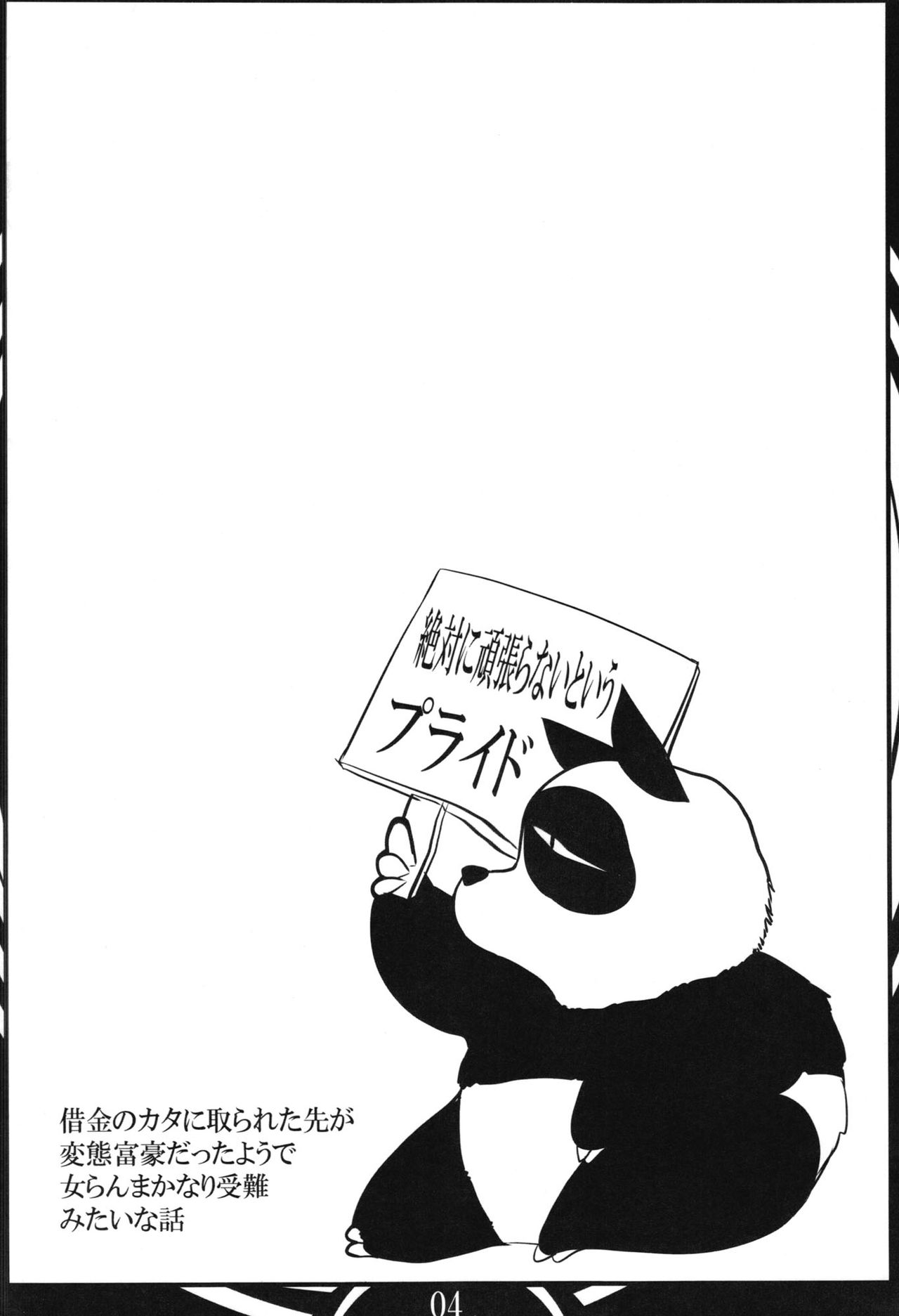 Ranma Da Ranma page 4 full