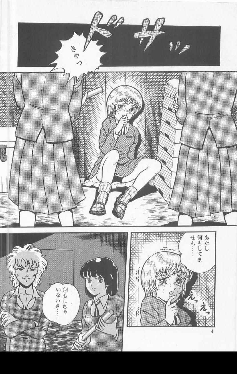 A.ta.shi.mo Pet page 6 full