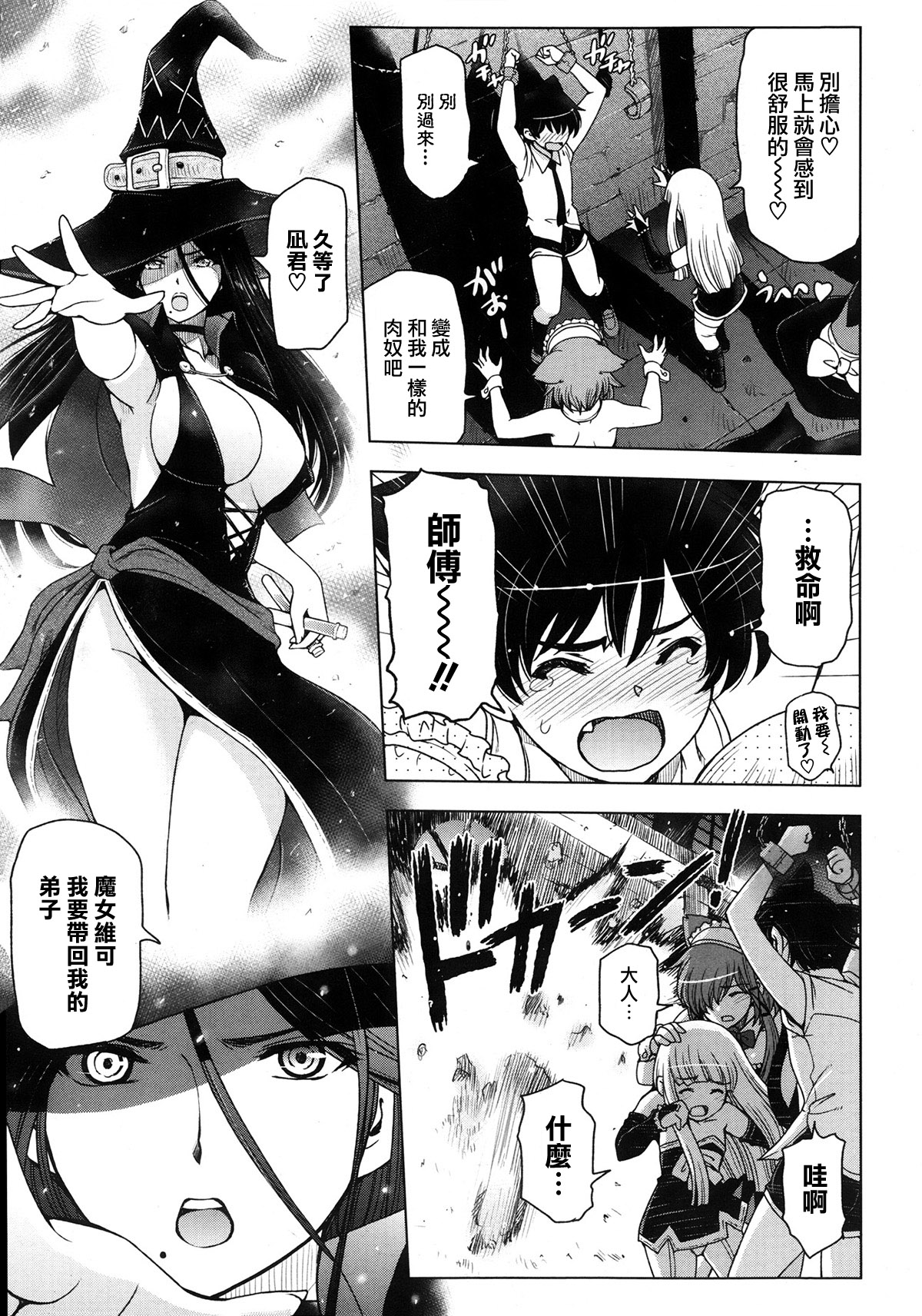 Majo to X ma to Kawaii wo Deshi Extra+Shousasshi page 4 full