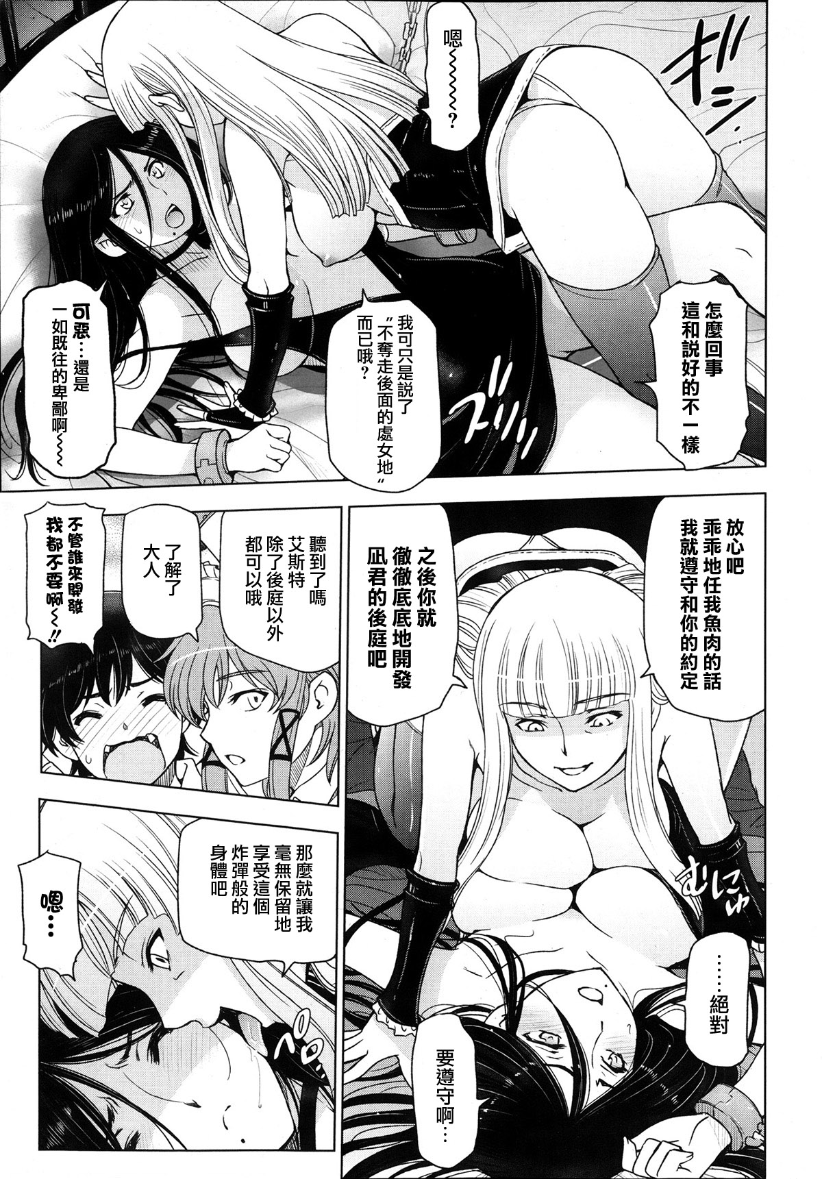 Majo to X ma to Kawaii wo Deshi Extra+Shousasshi page 8 full