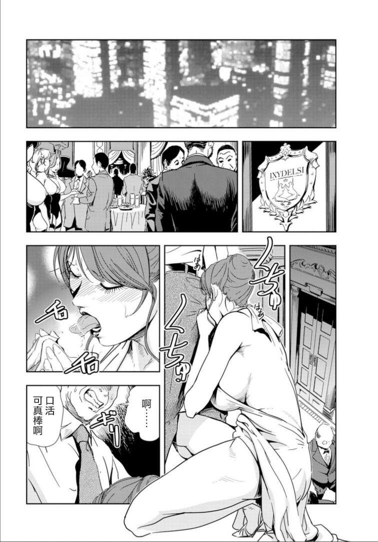 肉秘書・友紀子 Vol.17 page 3 full
