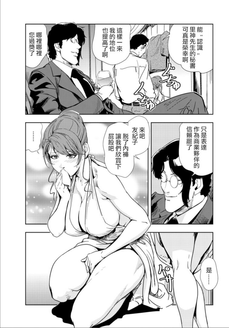 肉秘書・友紀子 Vol.17 page 4 full