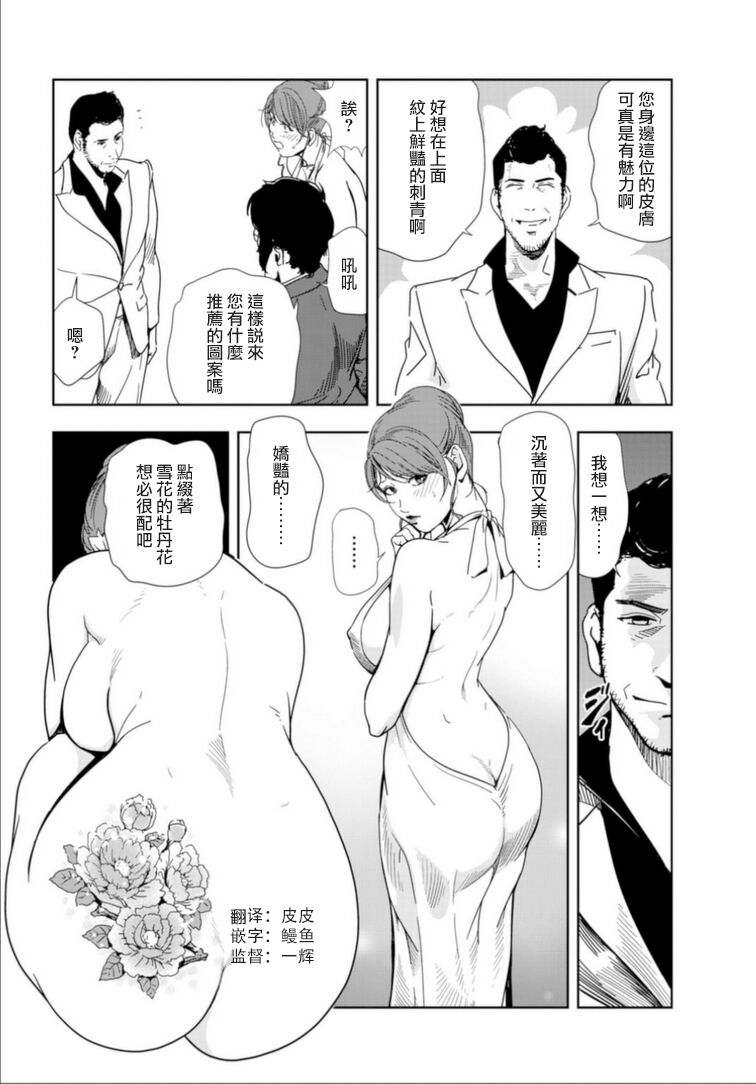肉秘書・友紀子 Vol.17 page 9 full