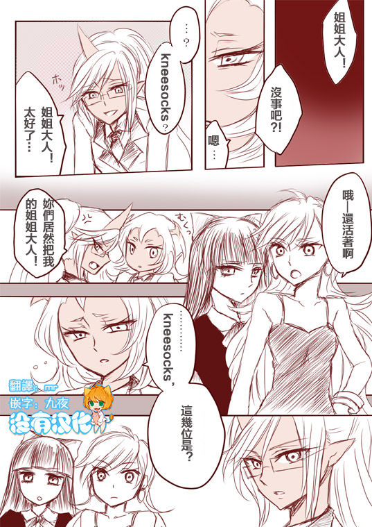 Demon Shimai Yuri Mousou Manga 3 page 1 full