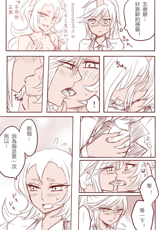 Demon Shimai Yuri Mousou Manga 3 page 10 full