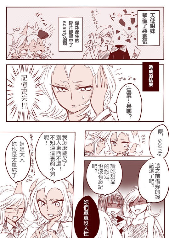 Demon Shimai Yuri Mousou Manga 3 page 2 full