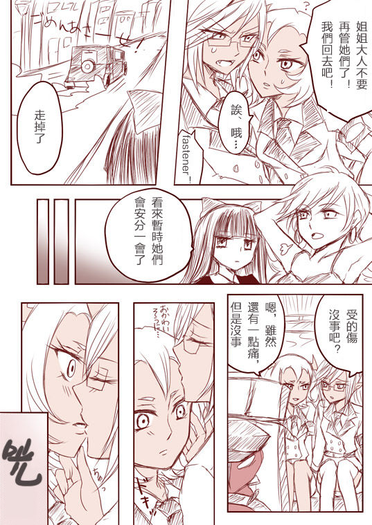 Demon Shimai Yuri Mousou Manga 3 page 3 full