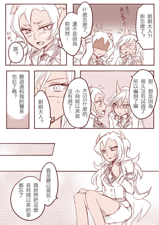 Demon Shimai Yuri Mousou Manga 3 page 4 full