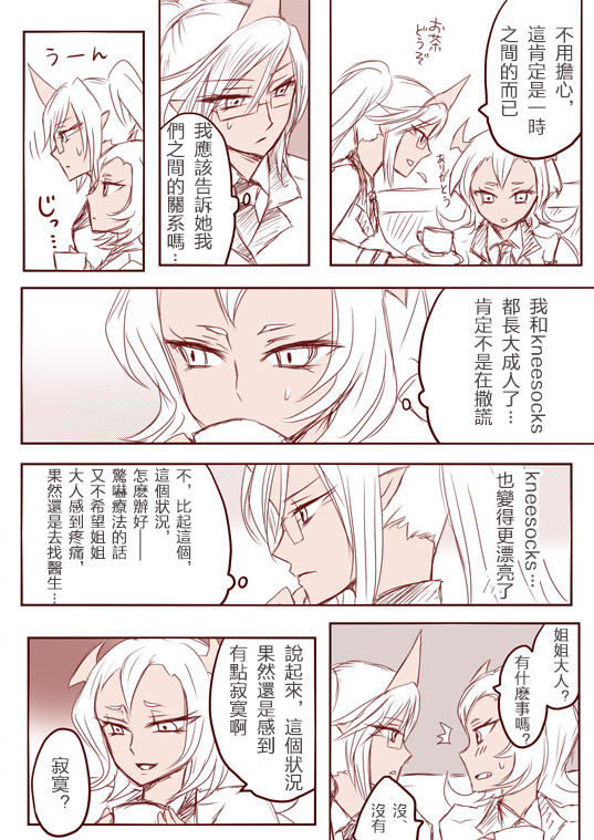 Demon Shimai Yuri Mousou Manga 3 page 5 full