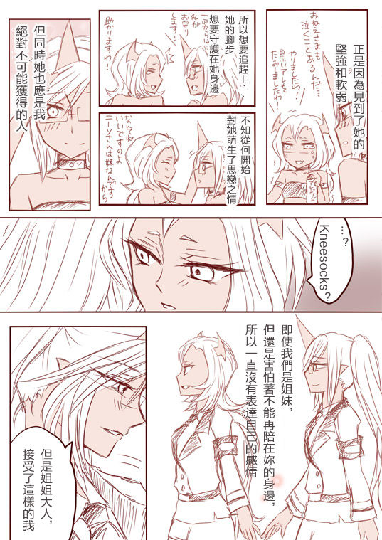 Demon Shimai Yuri Mousou Manga 3 page 7 full