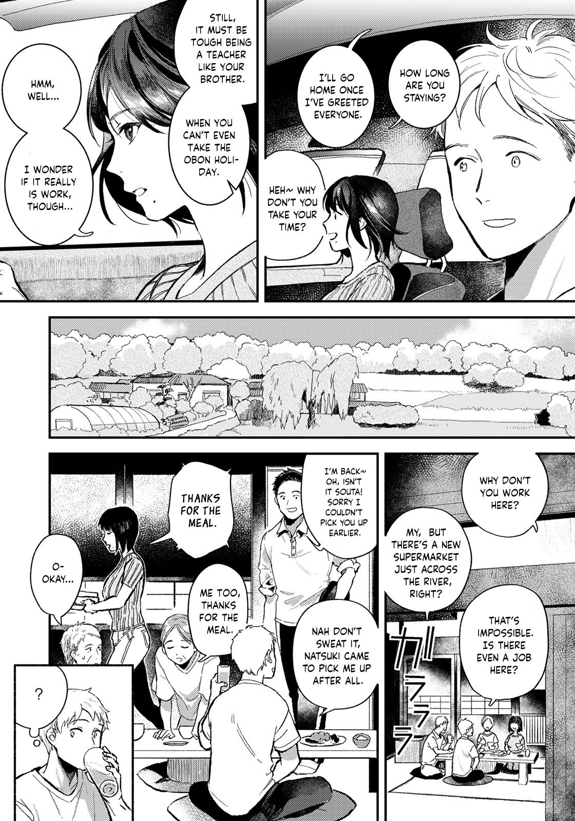 Gishi to no Natsu - Summer with the sister-in-law | Summer with my sister-in-law page 2 full