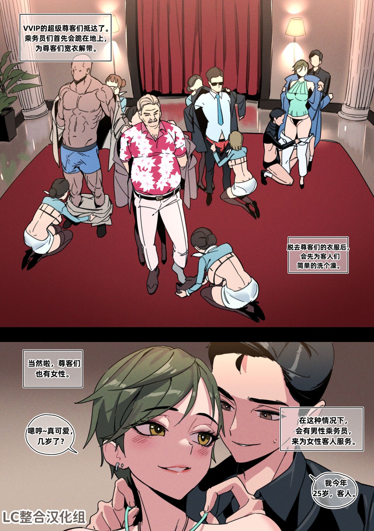 大韩性爱航空の婊子空姐使用指南（LUXsumildo痴女系） page 6 full