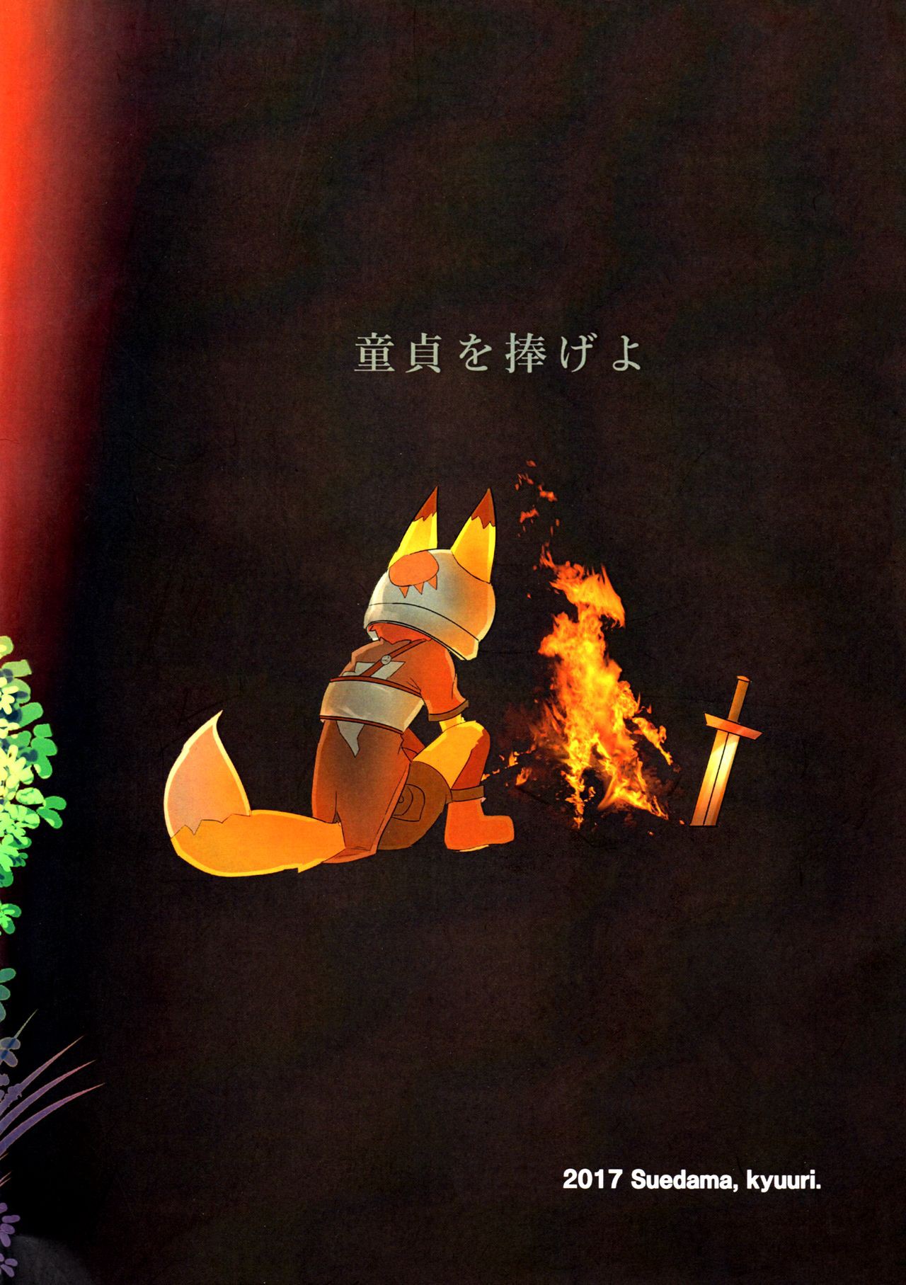 Majo to Shounenhei page 3 full