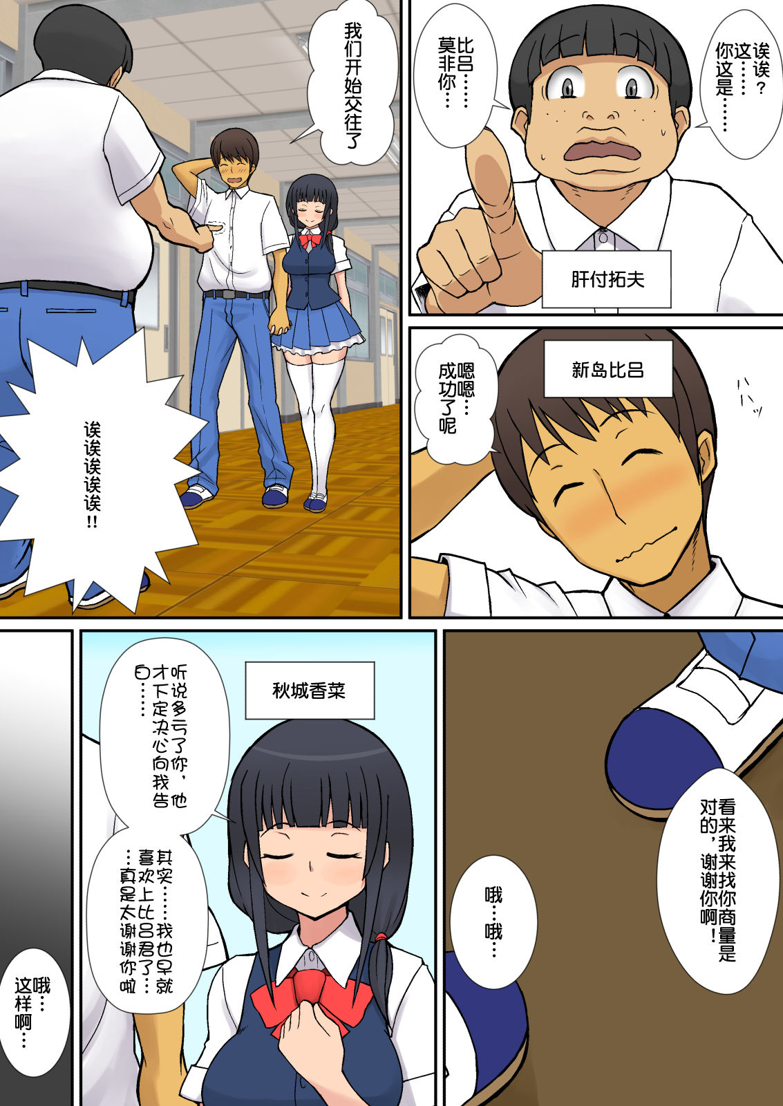 Inma no Tsukurikata page 3 full