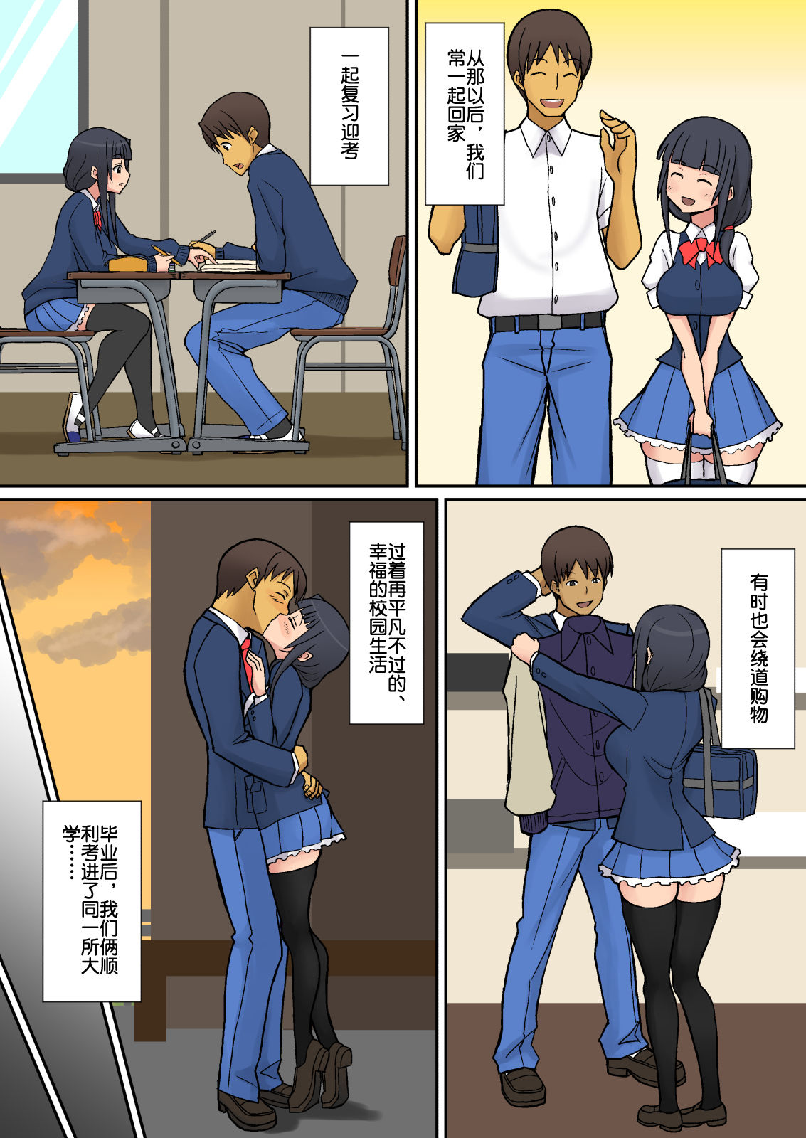 Inma no Tsukurikata page 4 full