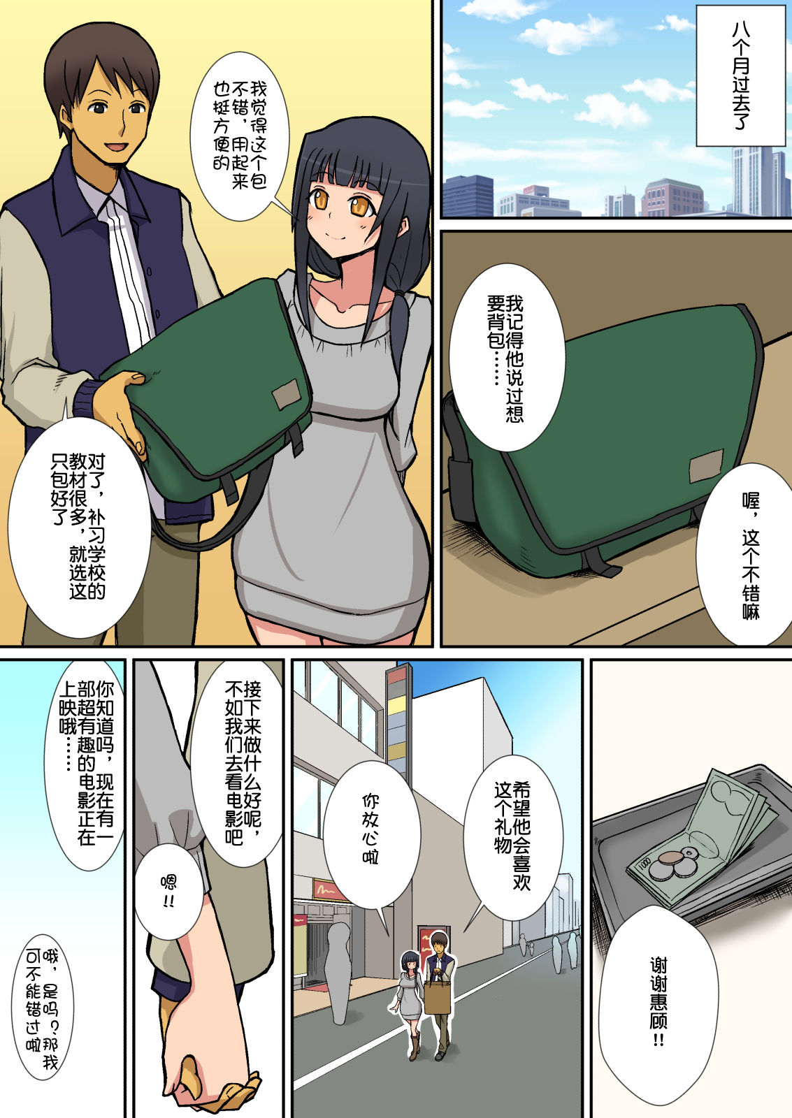 Inma no Tsukurikata page 5 full