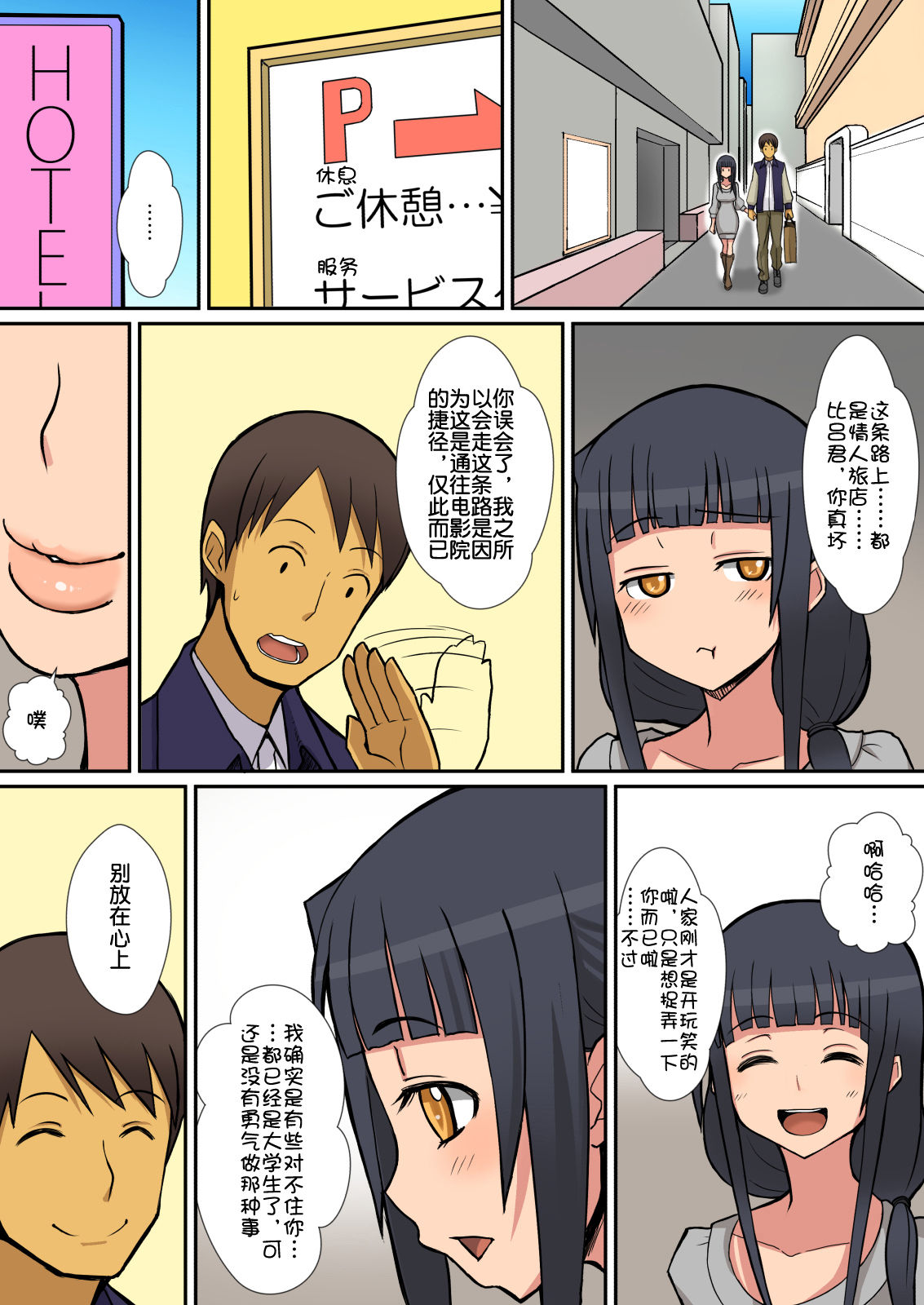 Inma no Tsukurikata page 6 full