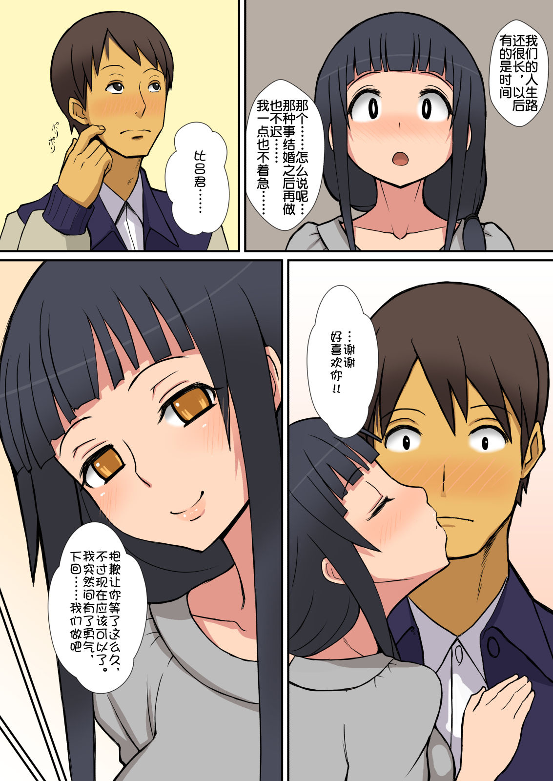 Inma no Tsukurikata page 7 full