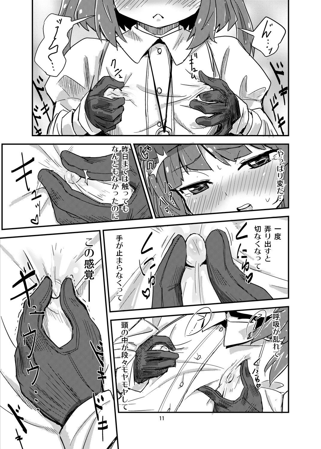 Nito Chikunie page 10 full