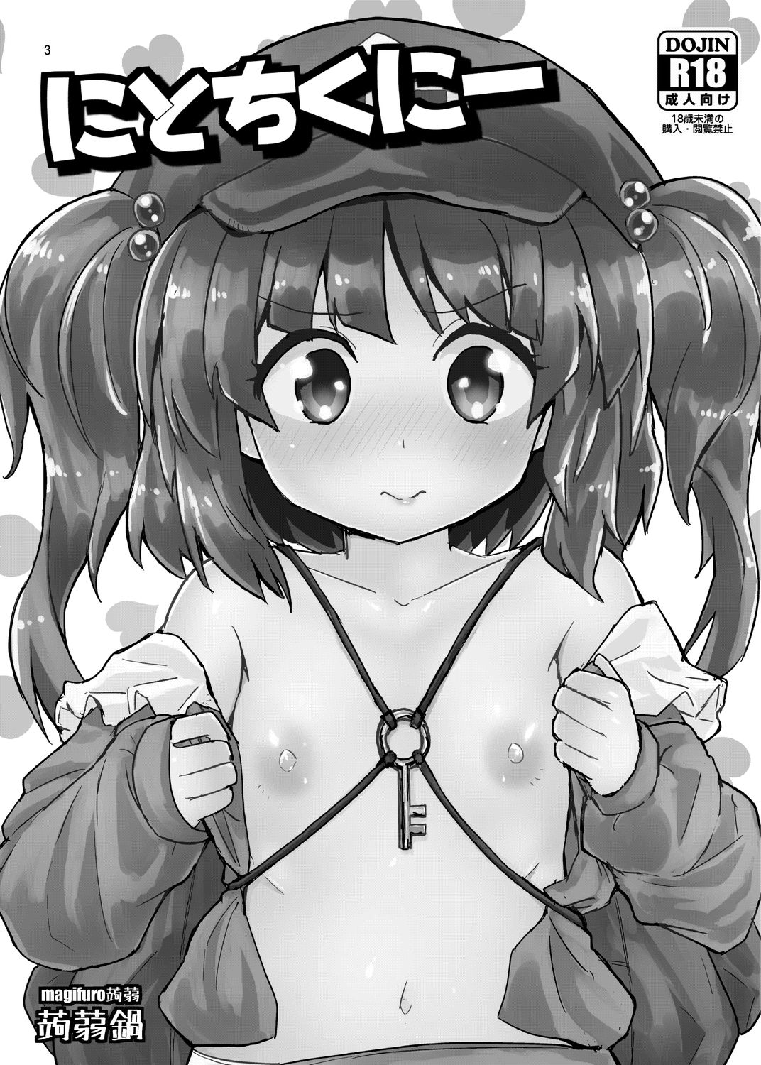 Nito Chikunie page 2 full