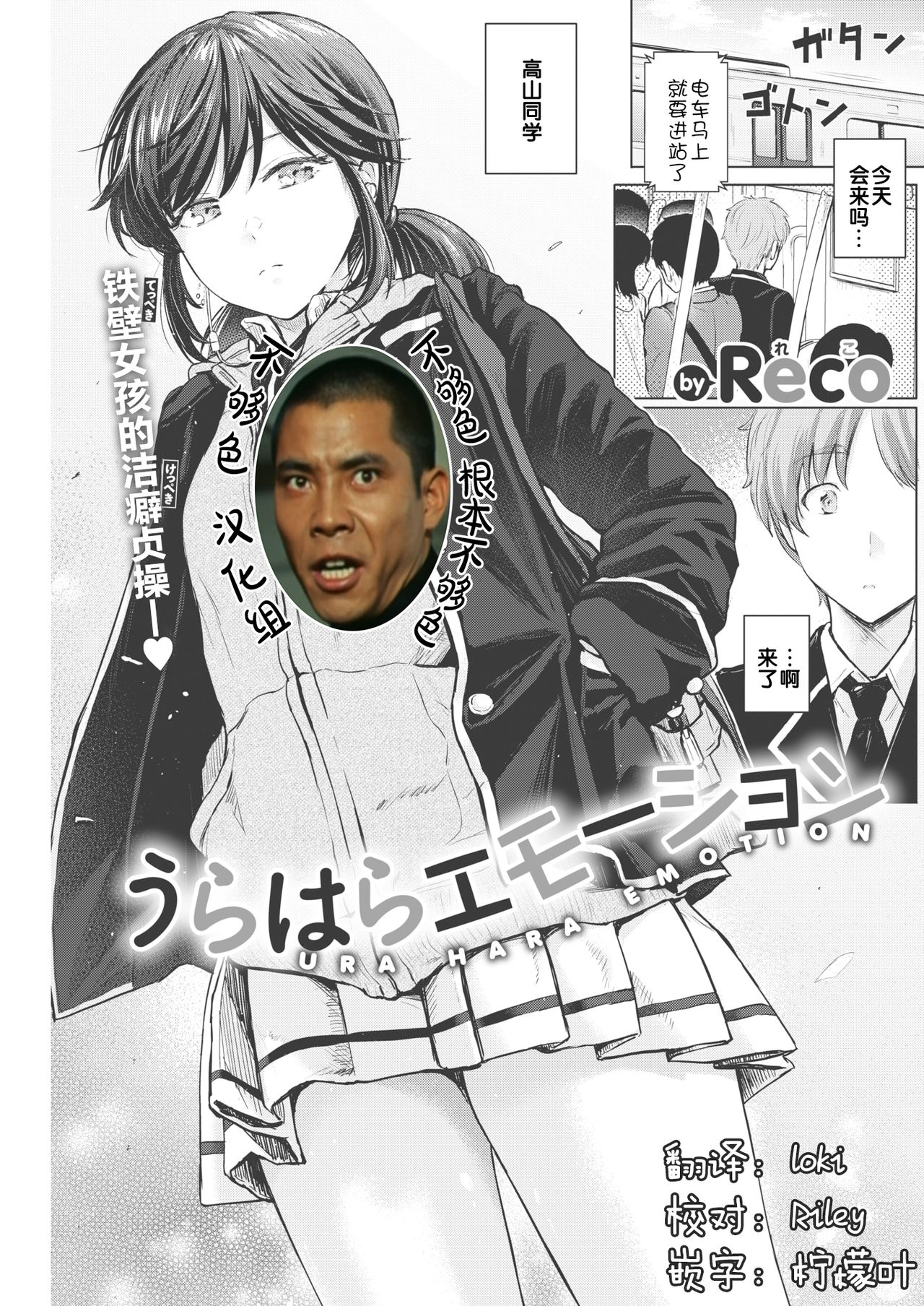 Urahara Emotion page 1 full