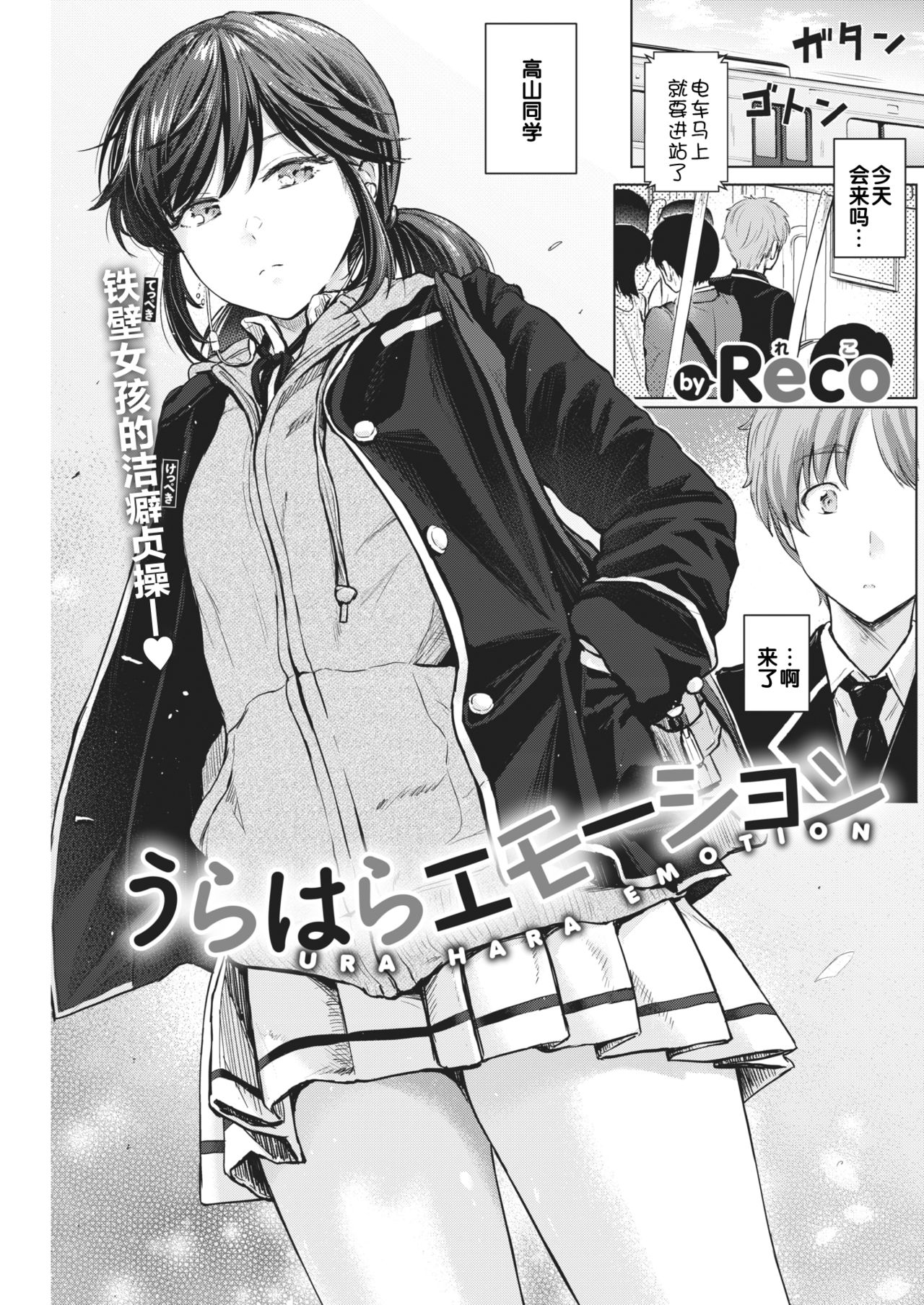 Urahara Emotion page 2 full