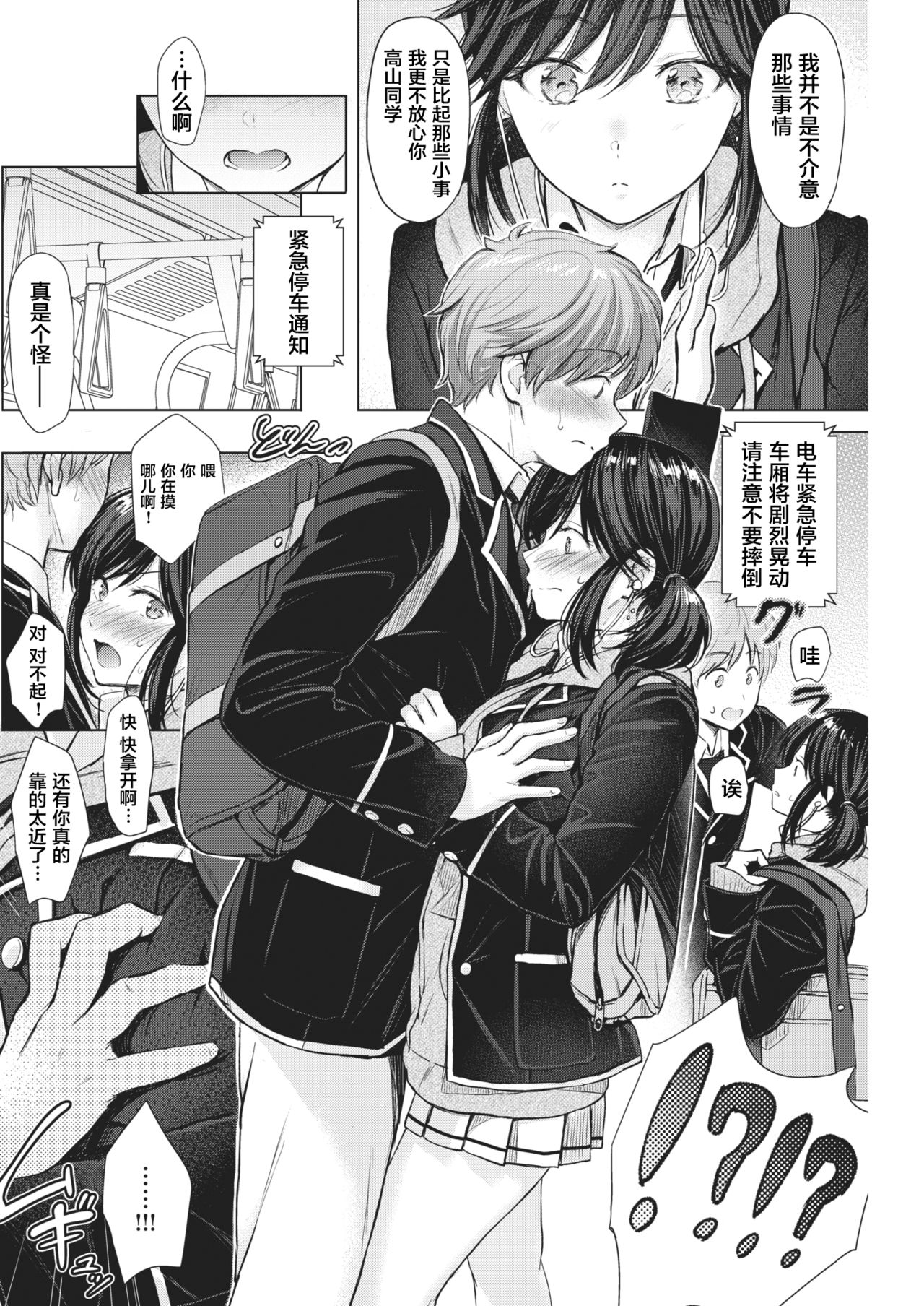 Urahara Emotion page 9 full