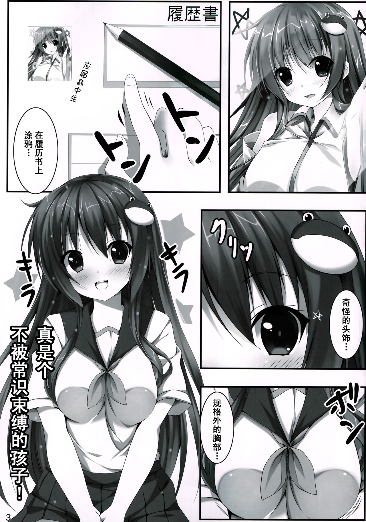Sanae Ecchi page 4 full