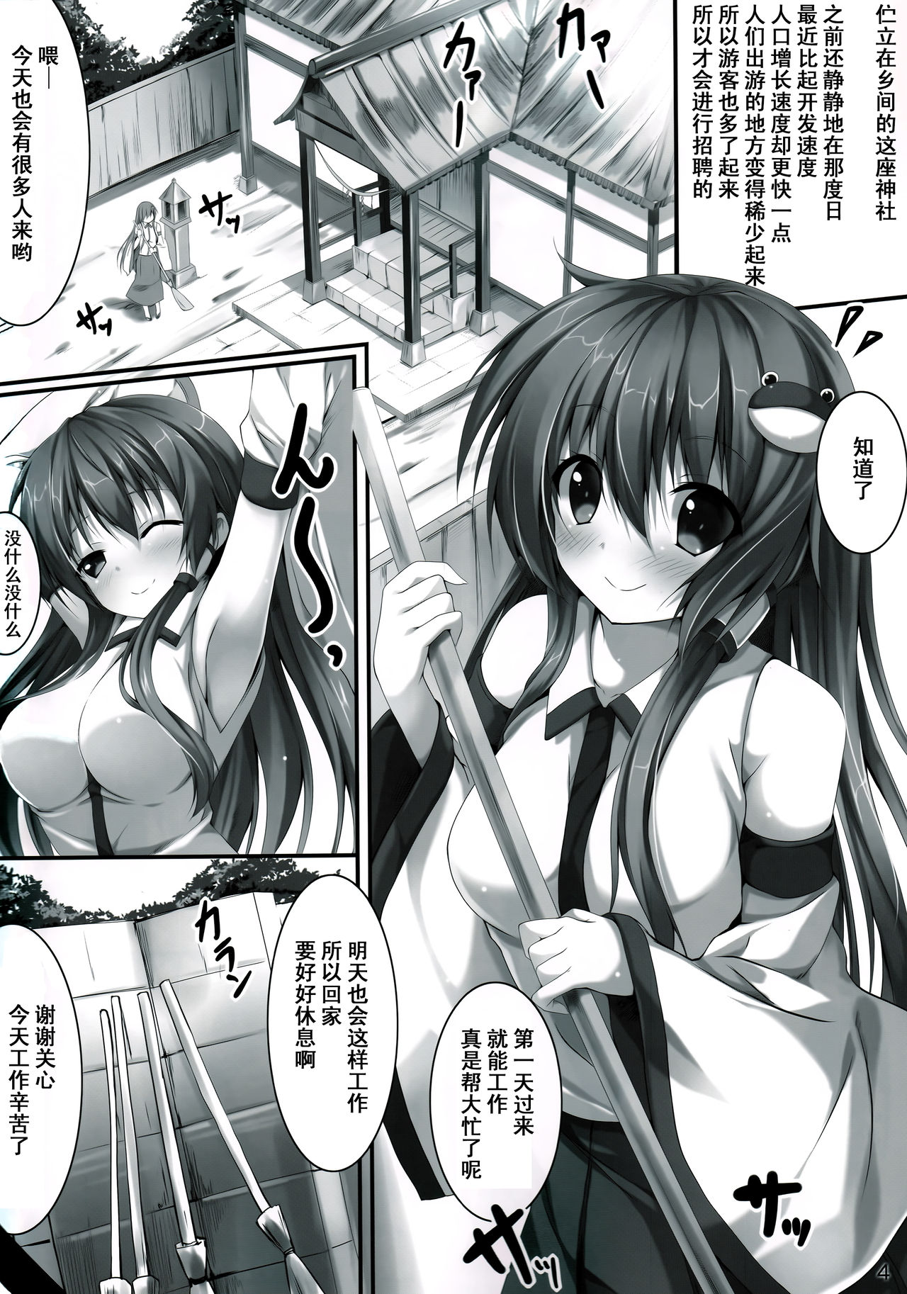 Sanae Ecchi page 5 full