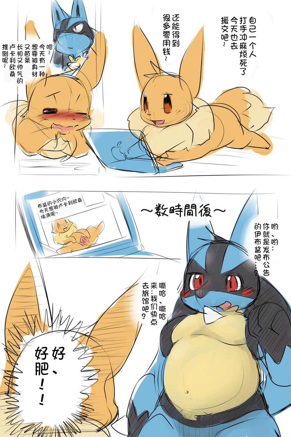 Nazo Manga | 迷漫画 page 1 full