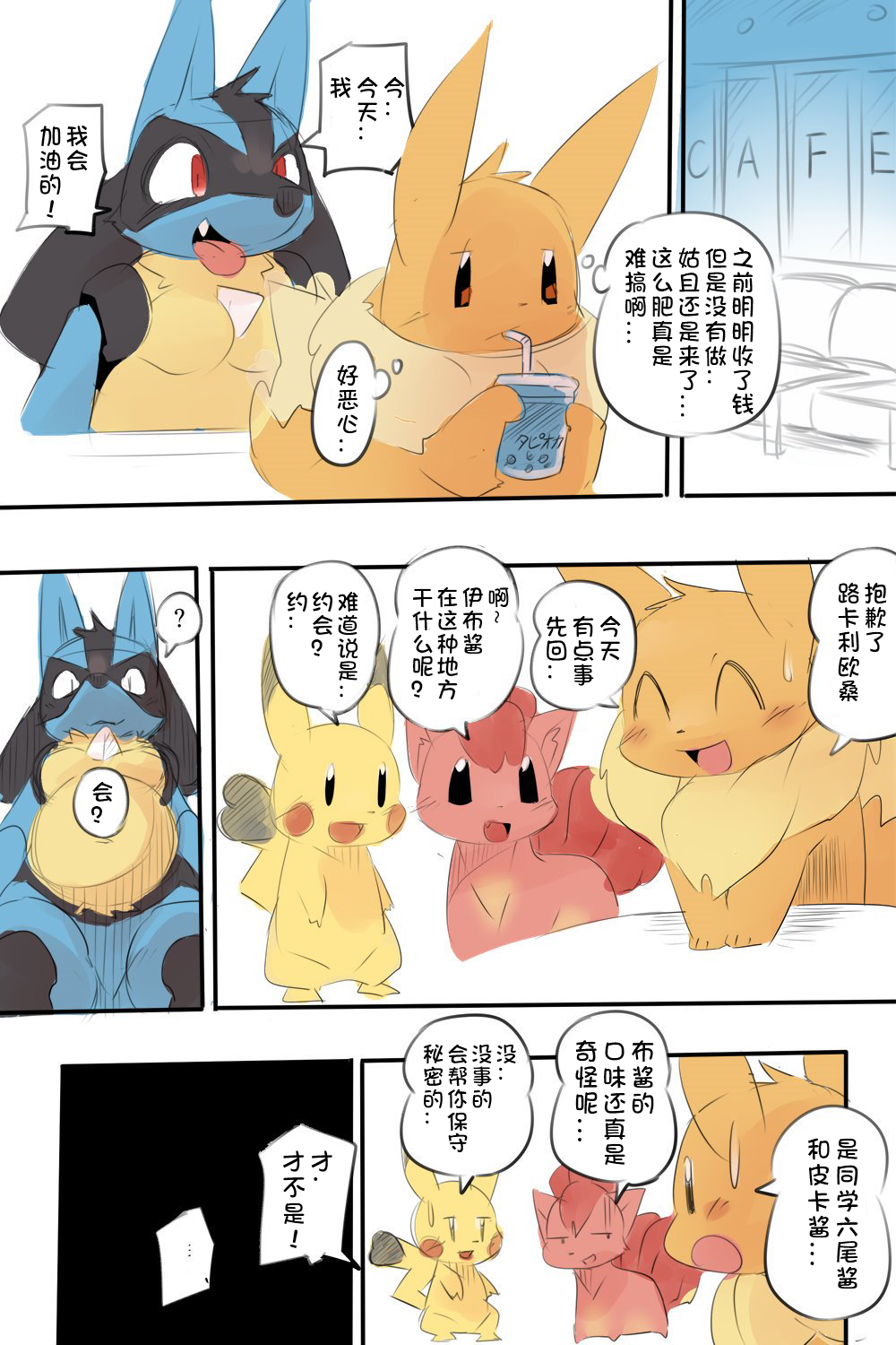 Nazo Manga | 迷漫画 page 4 full
